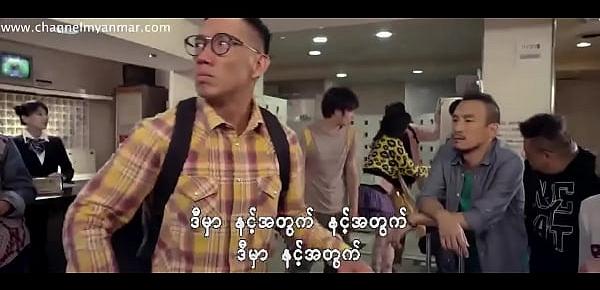  Naked Ambition (2014) (Myanmar Subtitle)